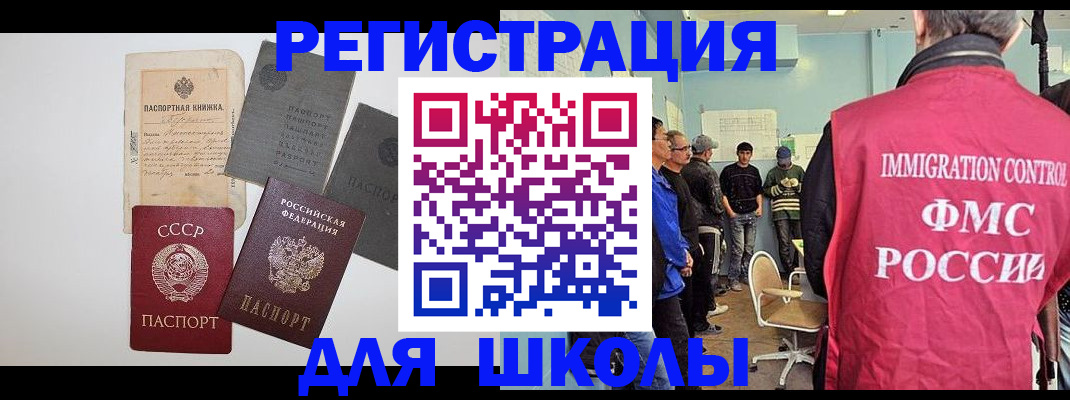 временная регистрация собственник в Пензенской области