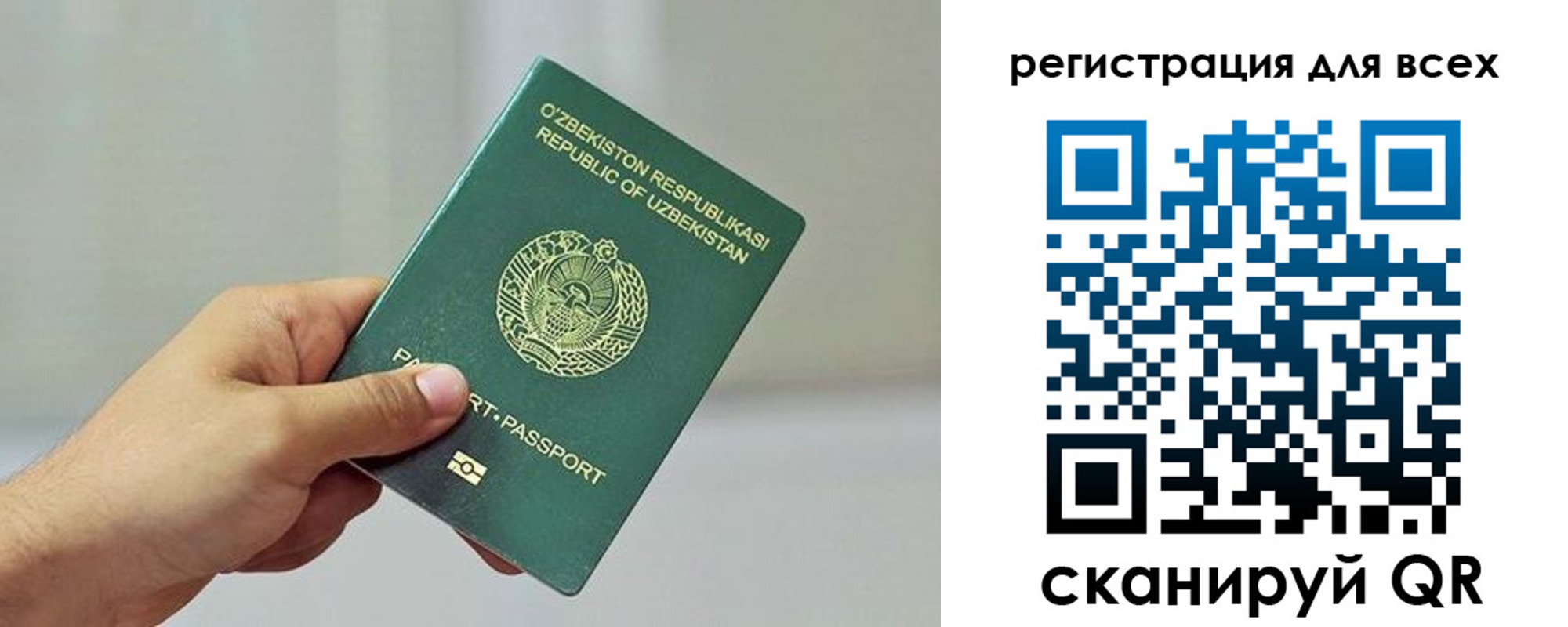 прописка ребенка в Пензенской области