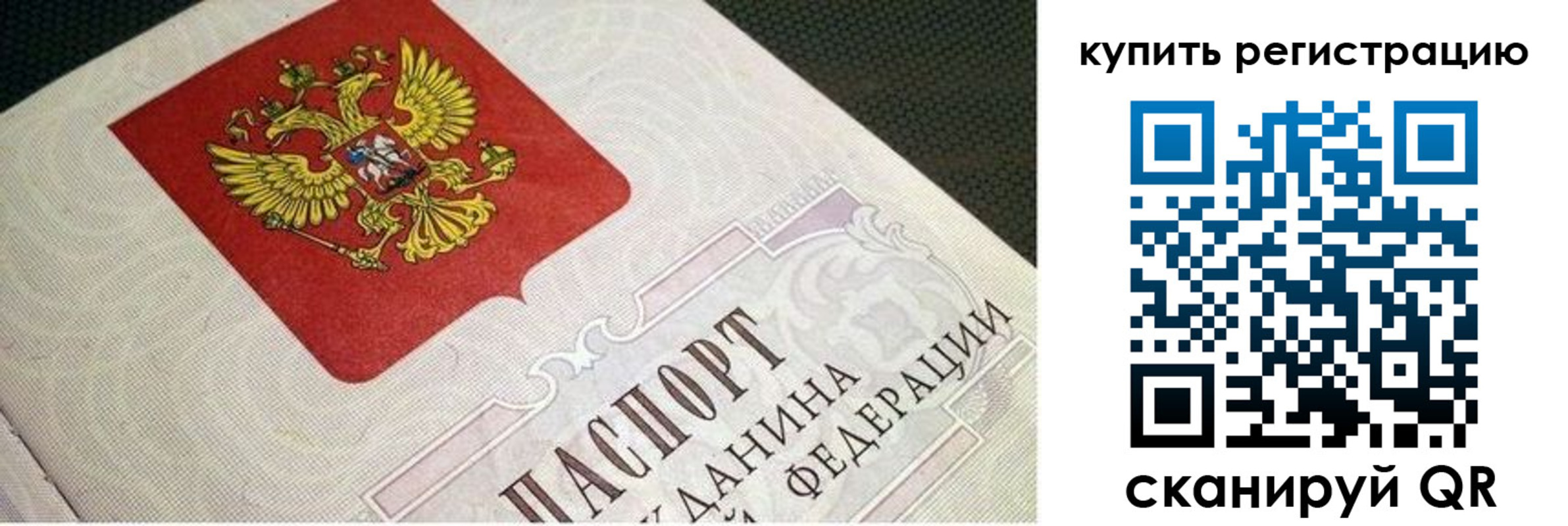 регистрация в Пензенской области
