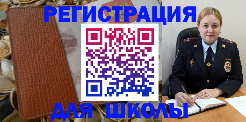 прописка паспорт в Пензенской области